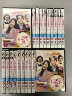 伝説の魔女〜愛を届けるベーカリー 【レンタル落ち】全20巻セット(中古品)の通販は