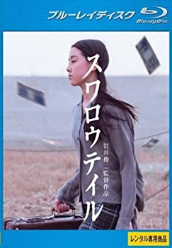 スワロウテイル ブルーレイディスク [レンタル落ち](中古品)の通販は 5,468円