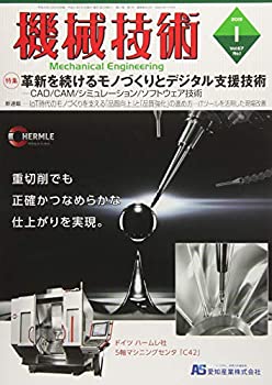 機械技術 2019年 01 月号 [雑誌](中古品)の通販は 5,487円