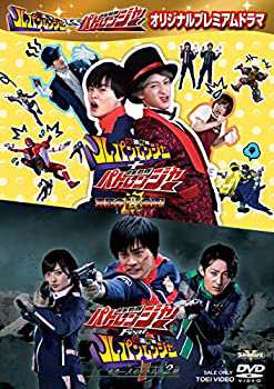 快盗戦隊ルパンレンジャーVS警察戦隊パトレンジャー オリジナルプレミアム (中古品)の通販は