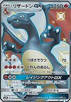 【中古品】ポケモンカードゲーム SM8b 209/150 リザードンGX 炎 (SSR) ハイクラスパッ(中古品)の通販は