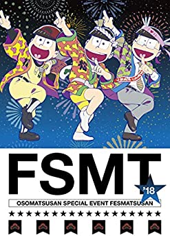 おそ松さんスペシャルイベント フェス松さん'18 DVD(中古品)の通販は