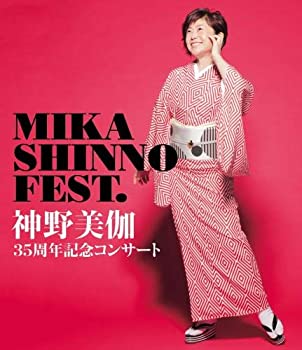 神野美伽35周年記念コンサート MIKA SHINNO FEST. [Blu-ray](中古品)の通販は 8,142円