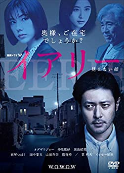 連続ドラマＷ イアリー　見えない顔　DVD-BOX(中古品)の通販は