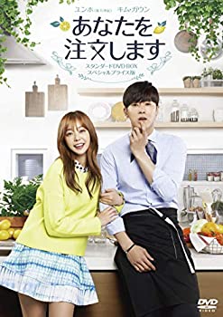 あなたを注文します スタンダードDVD BOX スペシャルプライス版(未使用 未開封の中古品)の通販は