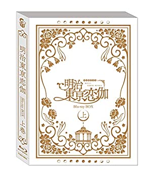 テレビアニメ「明治東亰恋伽」 Blu-ray BOX 上巻(未使用 未開封の中古品)の通販は