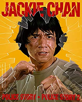 Police Story / Police Story 2 (Criterion Collection) [Blu-ray](中古品)