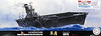 【未使用 中古品】フジミ模型 1/700 特シリーズ No.15 日本海軍航空母艦 隼鷹 (昭和19年) プ (中古品)の通販は 6,825円