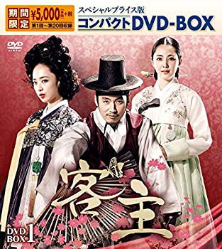 客主 スペシャルプライス版コンパクトDVD-BOX1（期間限定）(中古品)の通販は 8,051円