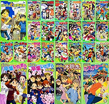 つばさ文庫　宗田理ぼくらシリーズ1-25巻セット(中古品)の通販は