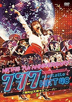 HKT48 7th ANNIVERSARY 777んてったってHKT48 ~7周年は天神で大フィーバー~(中古品)の通販は 7,570円