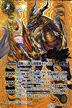 【中古品】バトルスピリッツ 闇輝石六将 幻想獣神キリンクス（シークレット） 神の帰 (中古品)の通販は