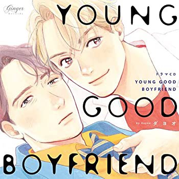 ドラマCD YOUNG GOOD BOYFRIEND(未使用 未開封の中古品)