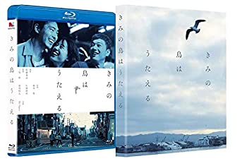 きみの鳥はうたえる 特別版 [Blu-ray](中古品)の通販は 9,262円