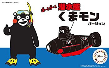 【未使用 中古品】フジミ模型 くまモンのシリーズ No.15EX-1 潜水艦 くまモンバージョン (ニ (中古品)