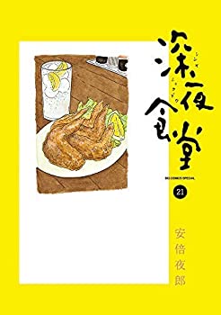 深夜食堂　1-28 巻　全巻 深夜食堂 コミック 1-25巻セット |本 | 通販 | Amazon