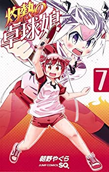 灼熱の卓球娘 コミック 全7巻セット(中古品)の通販は 5,605円