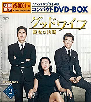 グッドワイフ~彼女の決断~ スペシャルプライス版コンパクトDVD-BOX2(中古品)の通販は 8,136円