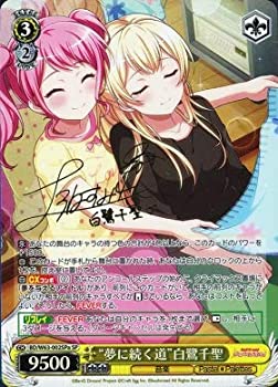 【未使用 中古品】ヴァイスシュヴァルツ / “夢に続く道”白鷺千聖 【SPa】 BD/W63-002SPa / (中古品)の通販は