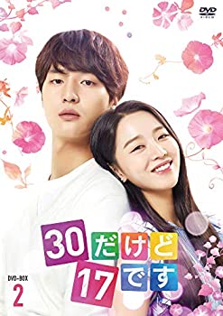 30だけど17です DVD-BOX2(未使用 未開封の中古品)の通販は 19,570円