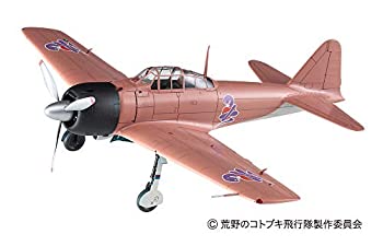 【中古品】ハセガワ 荒野のコトブキ飛行隊 零式艦上戦闘機32型 ナオミ機仕様 w/アクリ(中古品) 6,540円
