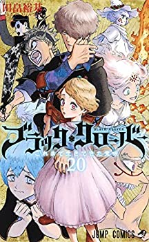 ブラッククローバー コミック 1-20巻セット(未使用 未開封の中古品)の通販は 24,180円