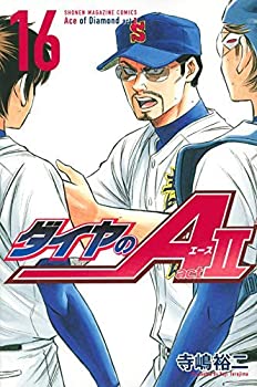 ダイヤのA act2 コミック 1-16巻セット(中古品)の通販は 14,699円