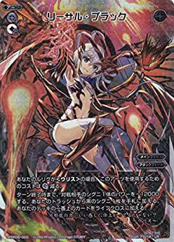 【中古品】ウィクロス WXK06-003 リーサル・ブラック (LR ルリグレア) WXK-P06 オルタ(中古品)の通販は