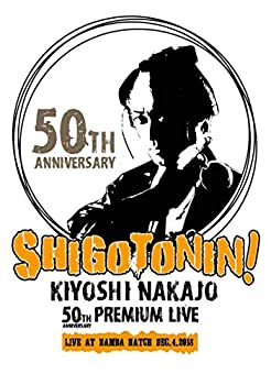 KIYOSHI NAKAJO 50TH ANNIVERSARY PREMIUM LIVE AT 大阪 なんばHATCH-SHIGO(中古品)の通販は