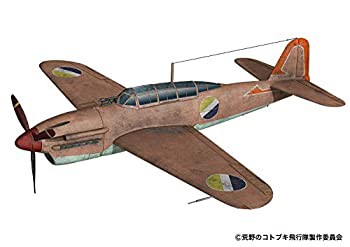 【未使用 中古品】プレックス/プラッツ 荒野のコトブキ飛行隊 彗星 ガドール評議会所属機仕様(中古品)の通販は