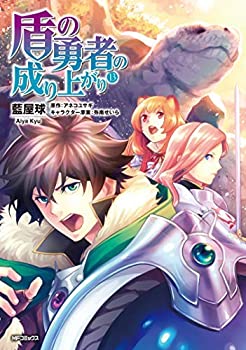 盾の勇者の成り上がり 1～13巻セット 盾の勇者の成り上がり コミック 1-13巻セット(中古品)の通販は