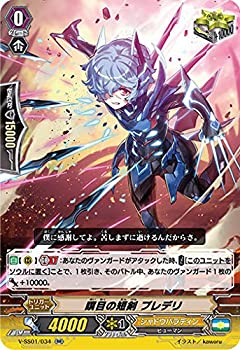 【中古品】【デザイン違いver.】ヴァンガード V-SS01/034 瞑目の短剣 プレデリ (RRR (中古品)の通販は