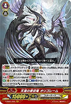 【未使用 中古品】ヴァンガード V-SS01/003 天涯の原初竜 オリゴレーム (GR ジェネレーション(中古品)の通販は 9,635円