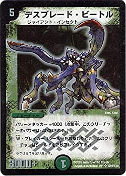 いま人気のアイテム 中古品】デュエルマスターズ/DM01【初期】デスブレード デュエルマスターズ
