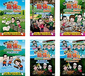 東野・岡村の旅猿 11 プライベートでごめんなさい… ニュージーランド・キ (中古品)の通販は 8,323円
