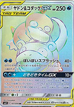 【中古品】ポケモンカードゲーム SM11 107/094 ヤドン＆コダックGX 水 (HR ハイパーレ(中古品)/おもちゃ 単品/ポケモンカードゲーム/