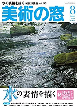 流行に  美術の窓 2019年 8月号(中古品)の通販は その他本・コミック・雑誌 ドキュメント