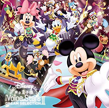 Disney?声の王子様??Voice?Stars?Dream?Selection??U　＊特典CDなしver.(未使用 未開封の中古品)の通販は 5,225円