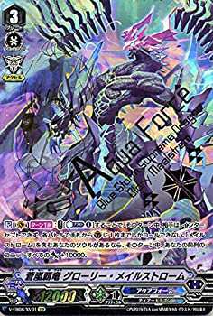 【中古品】ヴァンガード My Glorious Justice 蒼嵐覇竜 グローリー・メイルストローム(中古品)の通販は