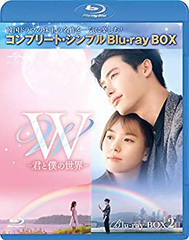 W -君と僕の世界- BD‐BOX2(コンプリート・シンプルBD‐BOX6%ｶﾝﾏ%000円シリ(中古品)の通販は