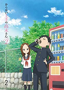 からかい上手の高木さん2 Vol.2 [DVD](中古品)の通販は 7,552円
