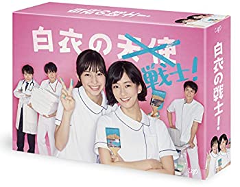 白衣の戦士! Blu-ray BOX(未使用 未開封の中古品) 