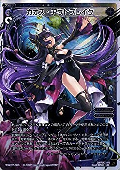 【中古品】ウィクロス カオス・アウトブレイク（ルリグレア） WXK07 エクスプロード |(中古品)の通販は