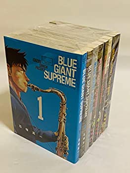 ブルージャイアント BLUE GIANT SUPREMEコミック 1-8巻セット(未使用 未開封の中古品)の通販は