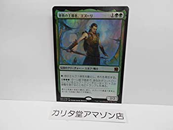 【中古品】マジックザギャザリング MTG 緑 日本語版 背教の主導者、エズーリ金レア Fo(中古品)