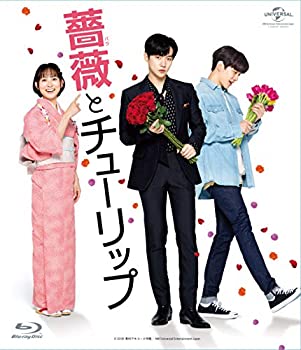 薔薇とチューリップ 通常版 [Blu-ray](中古品)の通販は