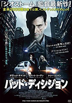 バッド・ディシジョン　終わりなき悪夢のはじまり [DVD](未使用 未開封の中古品)の通販は 5,506円