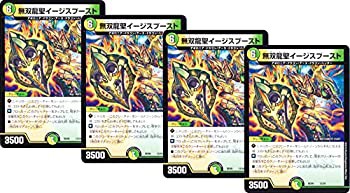 【中古品】★4枚セット★ デュエルマスターズ/無双龍聖イージスブースト / 12/20 / 必(中古品)
