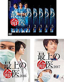 最上の命医 TV版 全5巻 + 2016 + 2017 [レンタル落ち] 全7巻セット [マーケ(中古品)の通販は