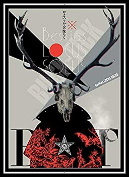 ロクス・ソルスの獣たち(DVD:完全生産限定盤)(未使用 未開封の中古品)